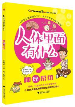 血脂管理中国专家共识:中国胆固醇教育计划培训教材 PDF下载 免费 电子书下载