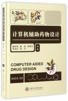 计算机辅助药物设计 PDF下载 免费 电子书下载