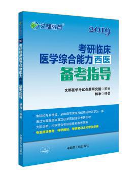 计算机辅助药物设计 PDF下载 免费 电子书下载