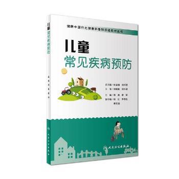 预防艾滋病、梅毒和乙肝母婴传播培训教程 PDF下载 免费 电子书下载