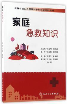 预防艾滋病、梅毒和乙肝母婴传播培训教程 PDF下载 免费 电子书下载