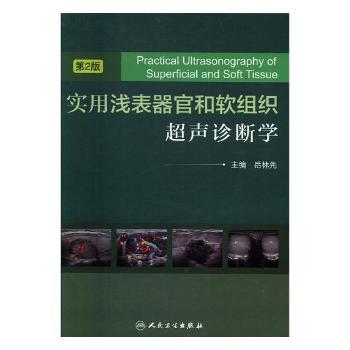 现场流行病学 PDF下载 免费 电子书下载