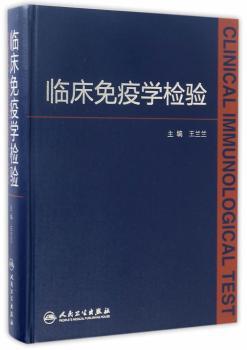 血液净化护士必读 PDF下载 免费 电子书下载