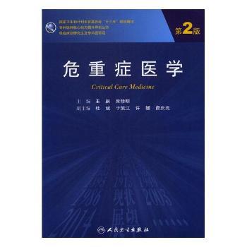 医学院校教师发展导论 PDF下载 免费 电子书下载