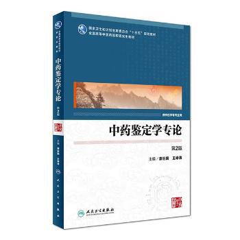 中西医结合肾脏病学研究新进展 PDF下载 免费 电子书下载