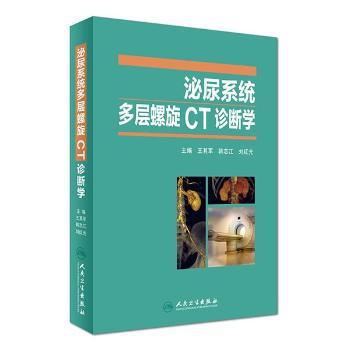 老年脊柱疾病微创治疗及最新技术 PDF下载 免费 电子书下载