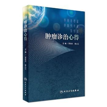 儿童疾病与生长发育学习指导及习题集 PDF下载 免费 电子书下载