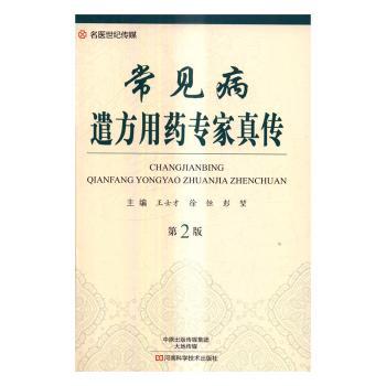 谢锡亮灸法:治疗·养生·保健 PDF下载 免费 电子书下载