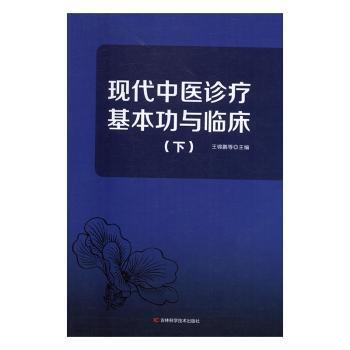 现代护理学新编 PDF下载 免费 电子书下载