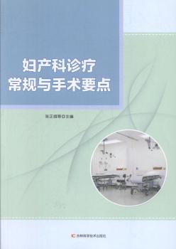 实用临床心血管疾病诊断与治疗 PDF下载 免费 电子书下载