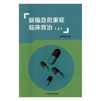 外科疾病诊疗与并发症防治 PDF下载 免费 电子书下载