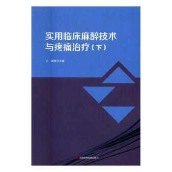 外科疾病诊疗与并发症防治 PDF下载 免费 电子书下载