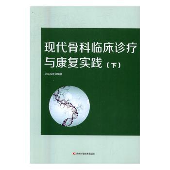 实用临床麻醉技术与疼痛治疗 PDF下载 免费 电子书下载