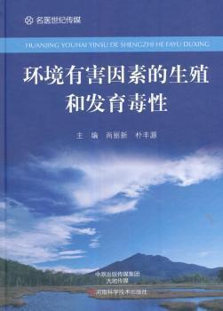 现代骨科临床诊疗与康复实践 PDF下载 免费 电子书下载