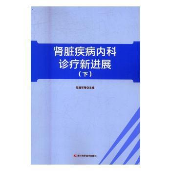 新编临床护理基础与技能应用 PDF下载 免费 电子书下载