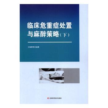 实用临床护理新进展 PDF下载 免费 电子书下载