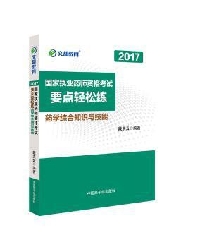 教你了解老年人慢性病家庭护理 PDF下载 免费 电子书下载