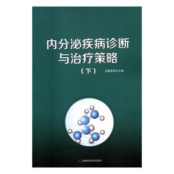 临床骨科疾病处置方法 PDF下载 免费 电子书下载