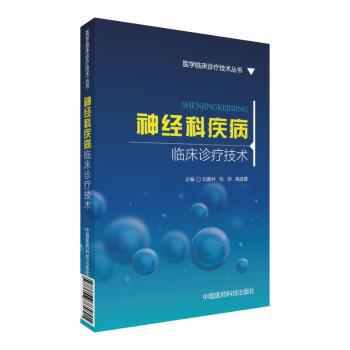 内分泌疾病诊断与治疗策略 PDF下载 免费 电子书下载