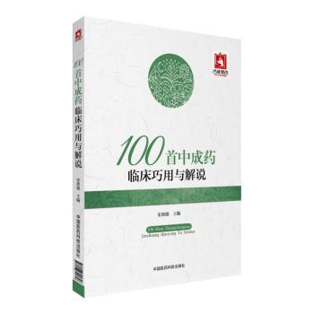 中华人民共和国药典:2015年版:英文:一部:2015:Volume Ⅰ PDF下载 免费 电子书下载