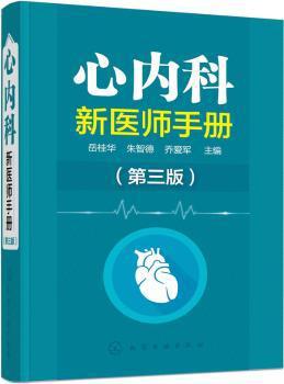 2018考研中医综合历年真题与解析:1991-2017 PDF下载 免费 电子书下载