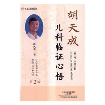 武警官兵健康指南:军人健康素养读本 PDF下载 免费 电子书下载