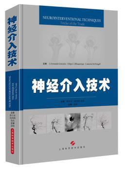 心内科新医师手册 PDF下载 免费 电子书下载