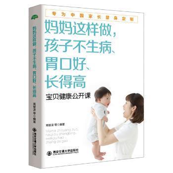 武警官兵健康指南:军人健康素养读本 PDF下载 免费 电子书下载