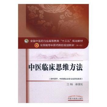 中药固体制剂技术理论与实践 PDF下载 免费 电子书下载