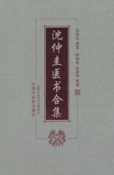 中药固体制剂技术理论与实践 PDF下载 免费 电子书下载