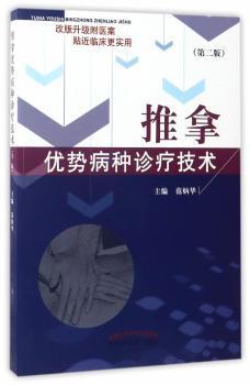 中医临床思维方法 PDF下载 免费 电子书下载