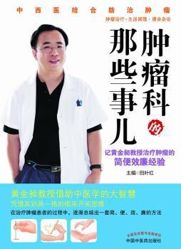 常见脑病的中医治疗与康复 PDF下载 免费 电子书下载