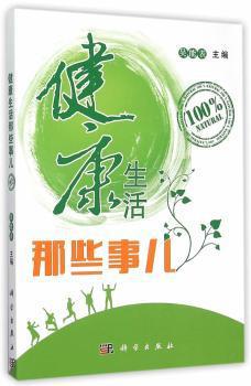 中医临床诊疗指南释义:气血津液病分册 PDF下载 免费 电子书下载