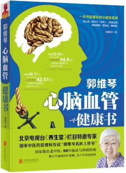 中医临床诊疗指南释义:气血津液病分册 PDF下载 免费 电子书下载