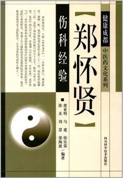 运动医疗康复前沿理论的研究与实践:国家体育总局2011年医疗康复专项赴美国培训班成果汇编 PDF下载 免费 电子书下载