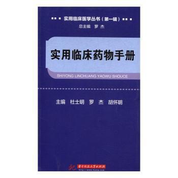 山东省五年制高等职业教育药学专业教学指导方案(试行) PDF下载 免费 电子书下载