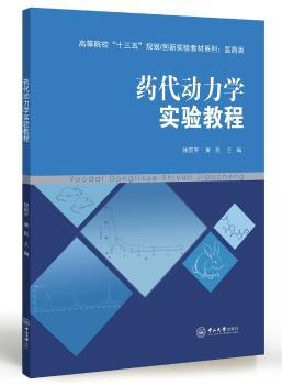 实用临床药物手册 PDF下载 免费 电子书下载