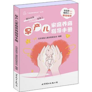 国家基本医疗保险、工伤保险和生育保险药品目录:2017年版 PDF下载 免费 电子书下载