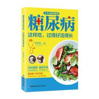 守护肾功能的100条规则 PDF下载 免费 电子书下载