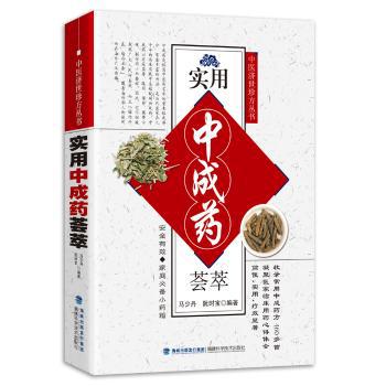 降低血压的100条规则 PDF下载 免费 电子书下载