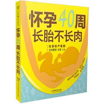 北京妇产医院专家教你母乳喂养这样做 PDF下载 免费 电子书下载