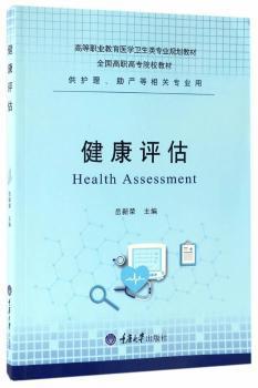 顾好牙齿:让孩子脸型美、肠胃好、更聪明 PDF下载 免费 电子书下载