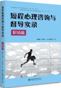 养生顺应生物钟:一个时辰养一经 PDF下载 免费 电子书下载