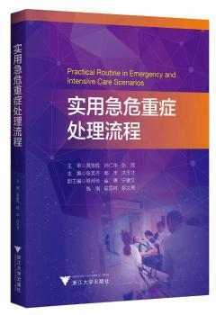 新型医疗保障体系中的农民工参保效果研究 PDF下载 免费 电子书下载