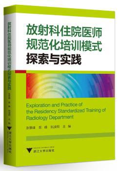 新型医疗保障体系中的农民工参保效果研究 PDF下载 免费 电子书下载