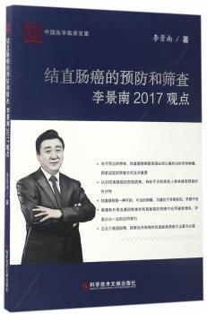 葡萄胎冯凤芝2017观点 PDF下载 免费 电子书下载