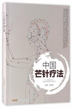 整合医学:理论与实践:Theory & practice:2:2 PDF下载 免费 电子书下载