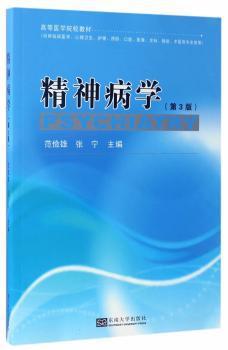 呼吸系统疾病合理用药 PDF下载 免费 电子书下载