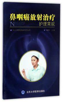 走进困难声门:喉微创外科理论与实践:theories and techniques in laryngology PDF下载 免费 电子书下载