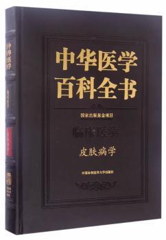 现代化中医药常用术语英译 PDF下载 免费 电子书下载